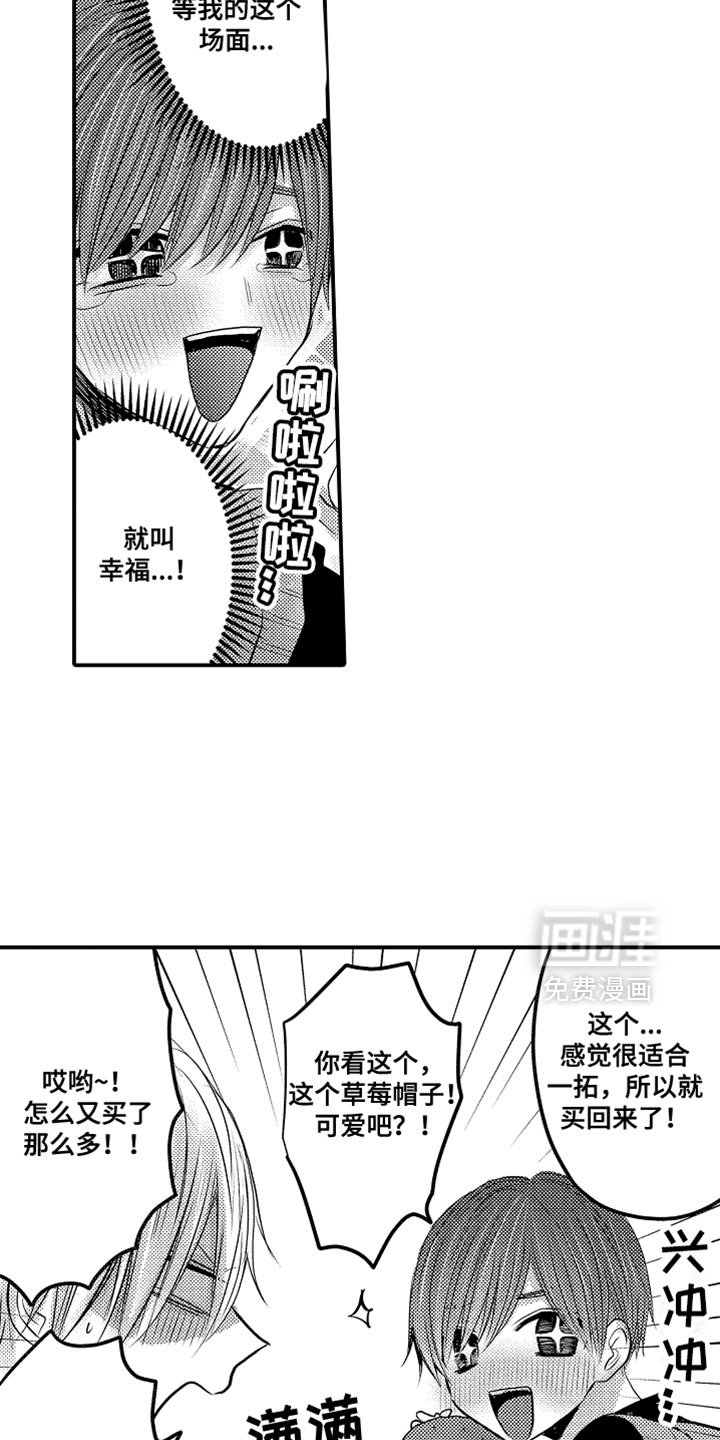 第120章：【第二季】幸福的人生