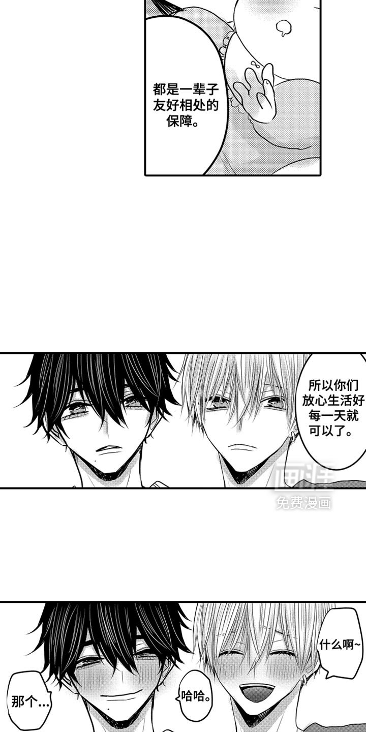 第120章：【第二季】幸福的人生