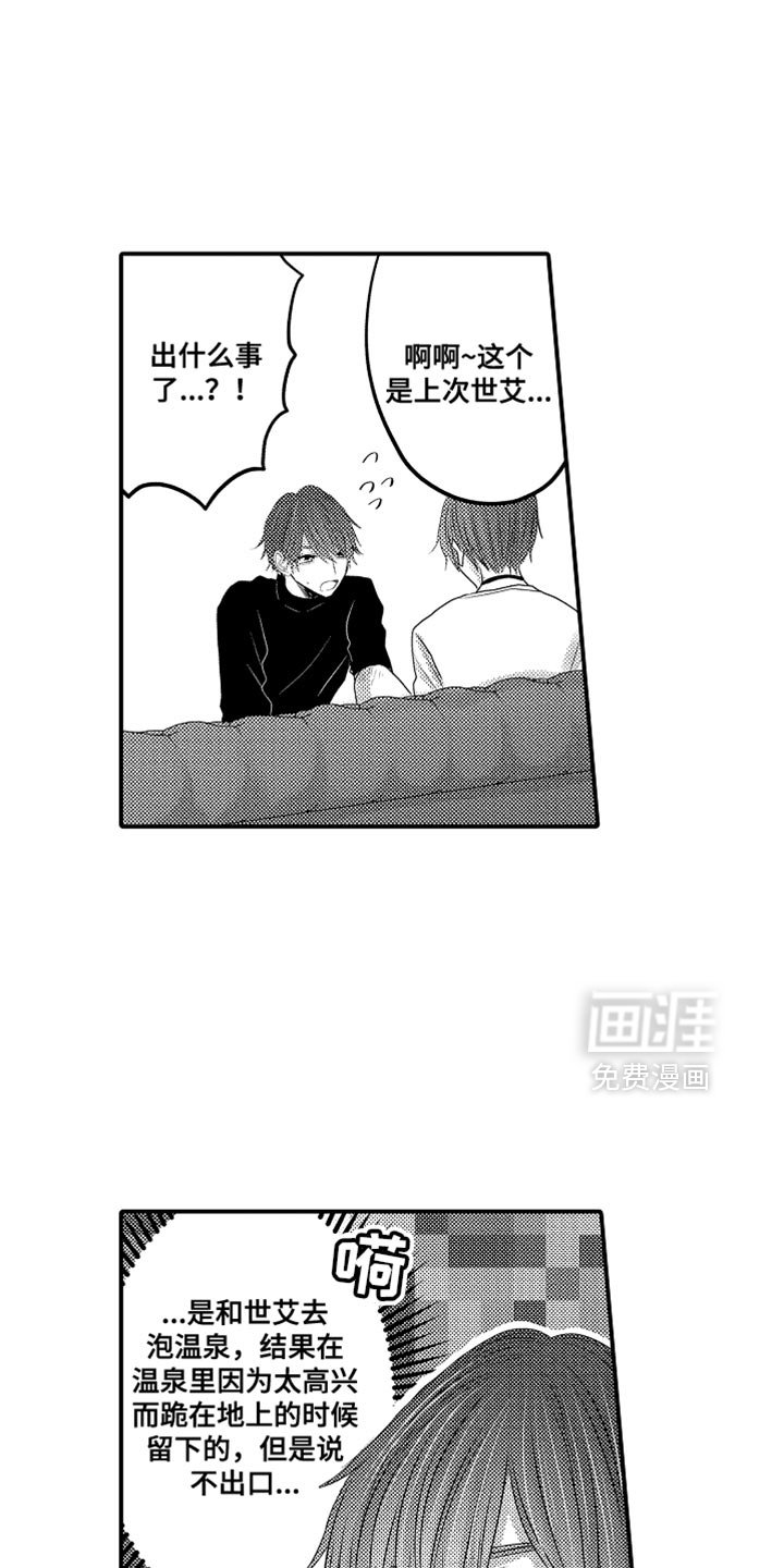 第121章：【番外】新婚篇
