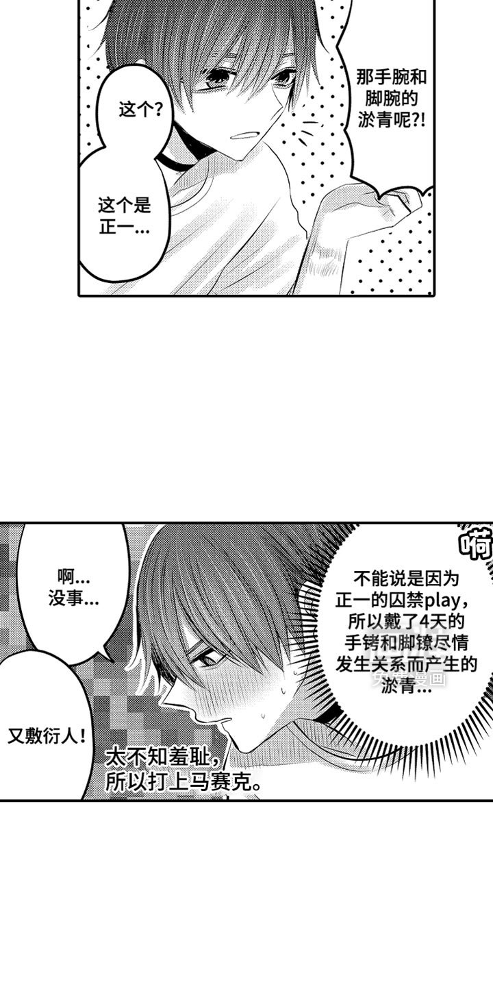 第121章：【番外】新婚篇