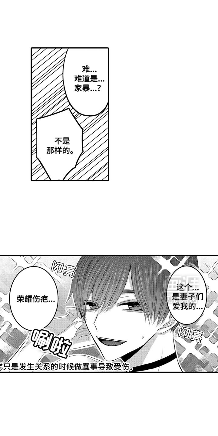 第121章：【番外】新婚篇