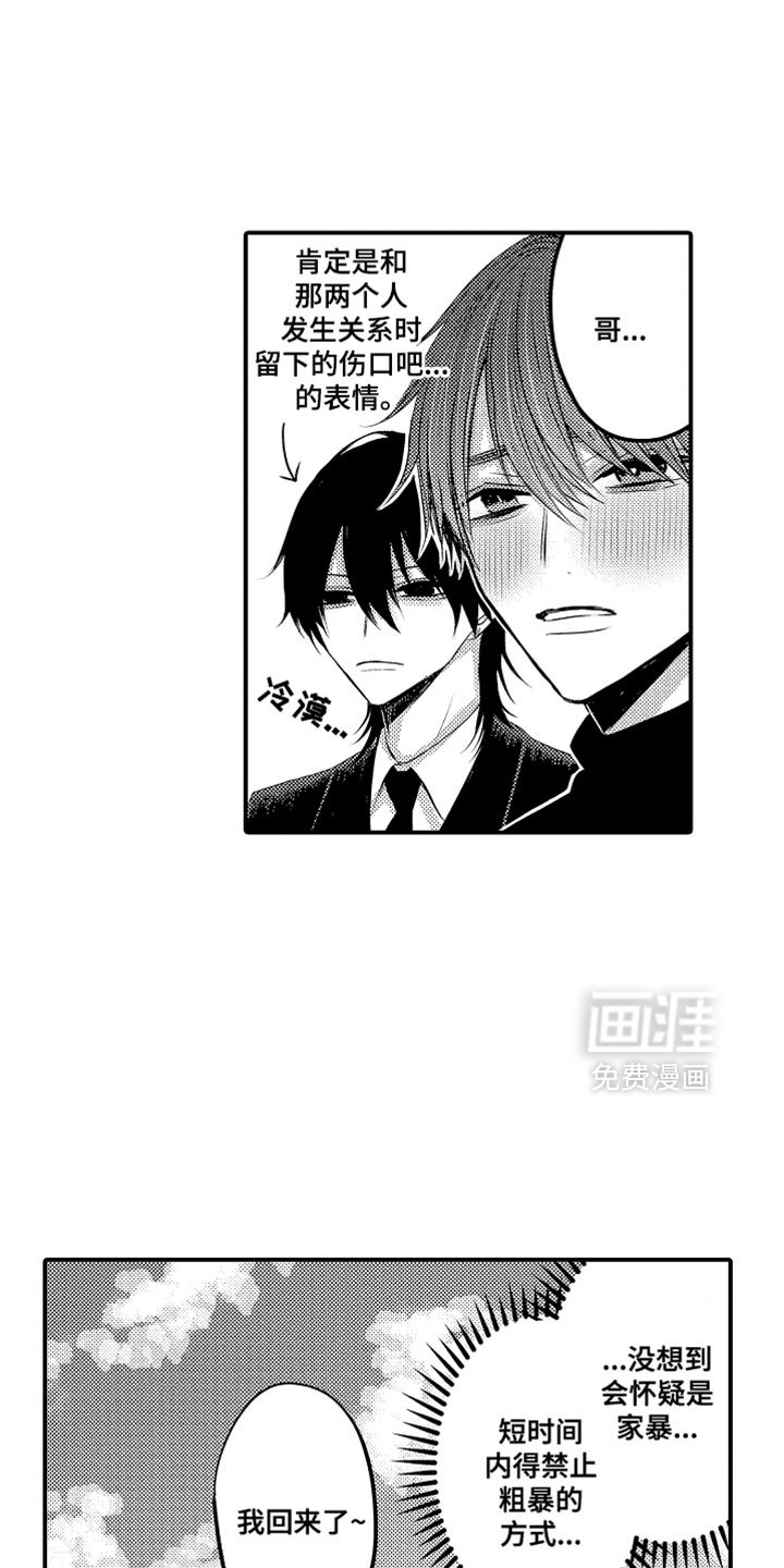 第121章：【番外】新婚篇