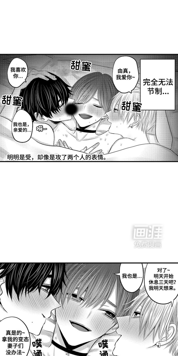第121章：【番外】新婚篇