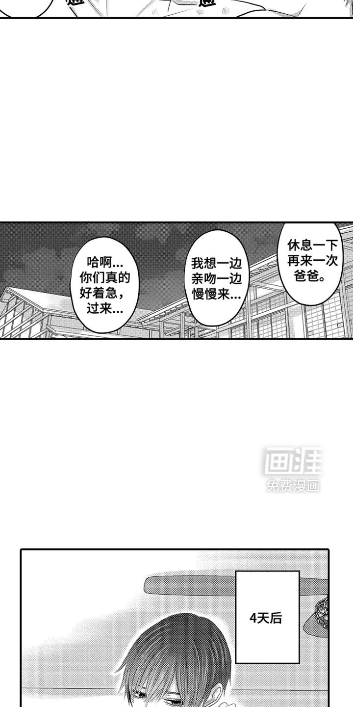 第121章：【番外】新婚篇