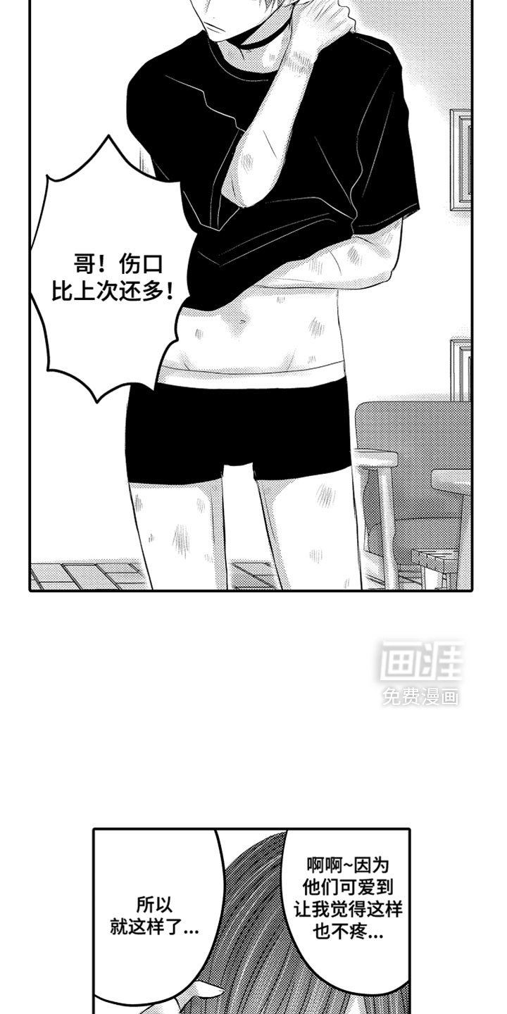 第121章：【番外】新婚篇