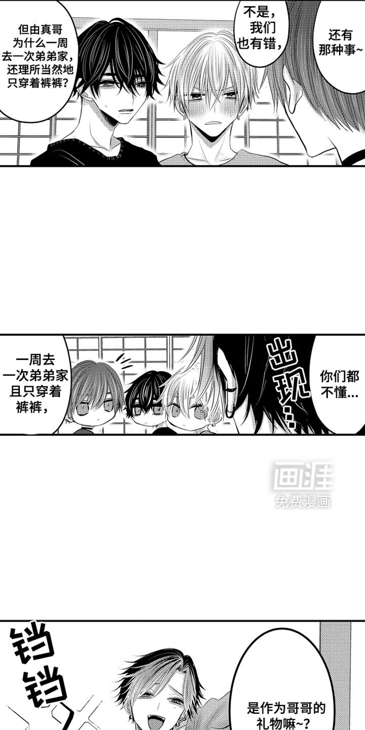 第121章：【番外】新婚篇
