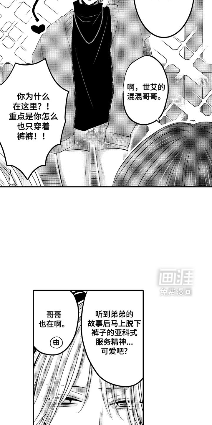 第121章：【番外】新婚篇