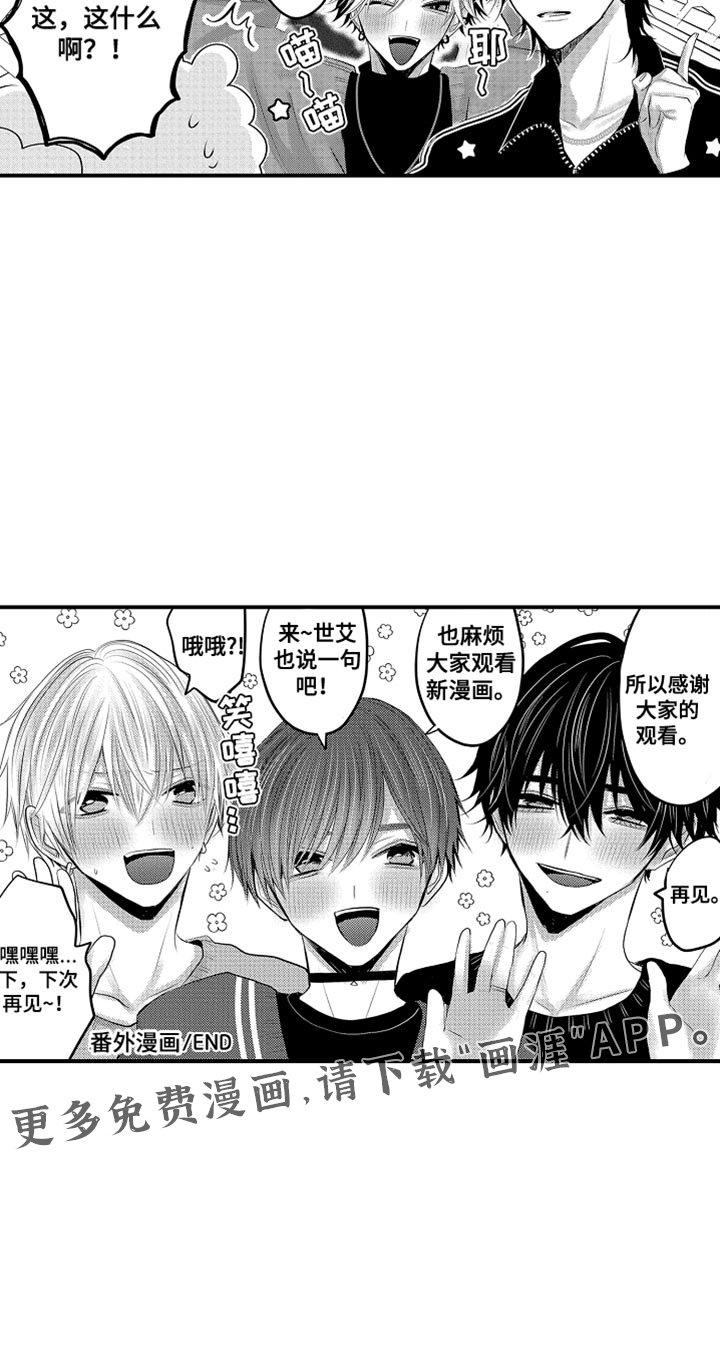 第121章：【番外】新婚篇