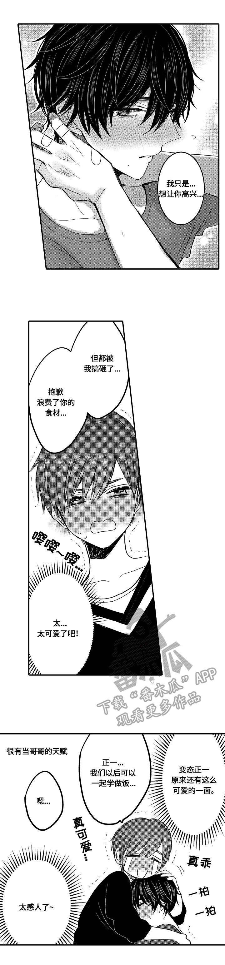 第13章：生气