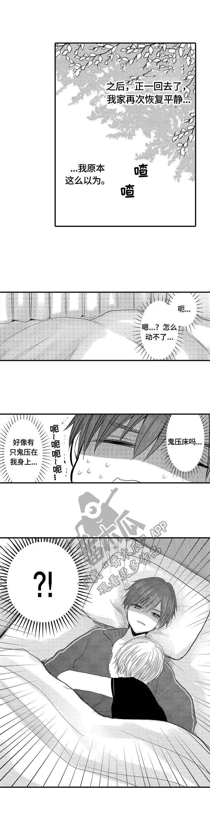第13章：生气