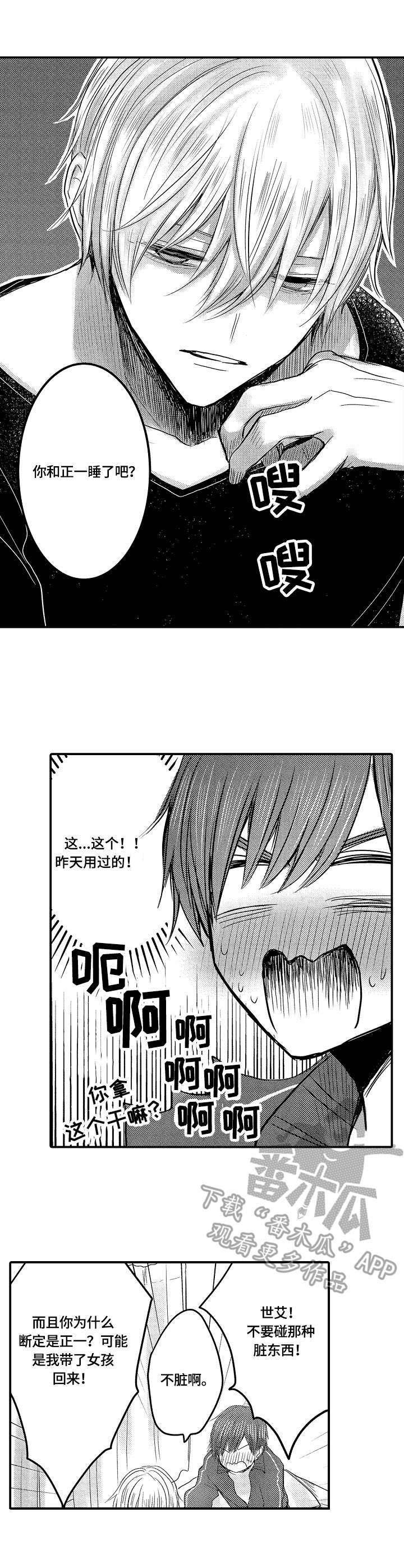 第13章：生气
