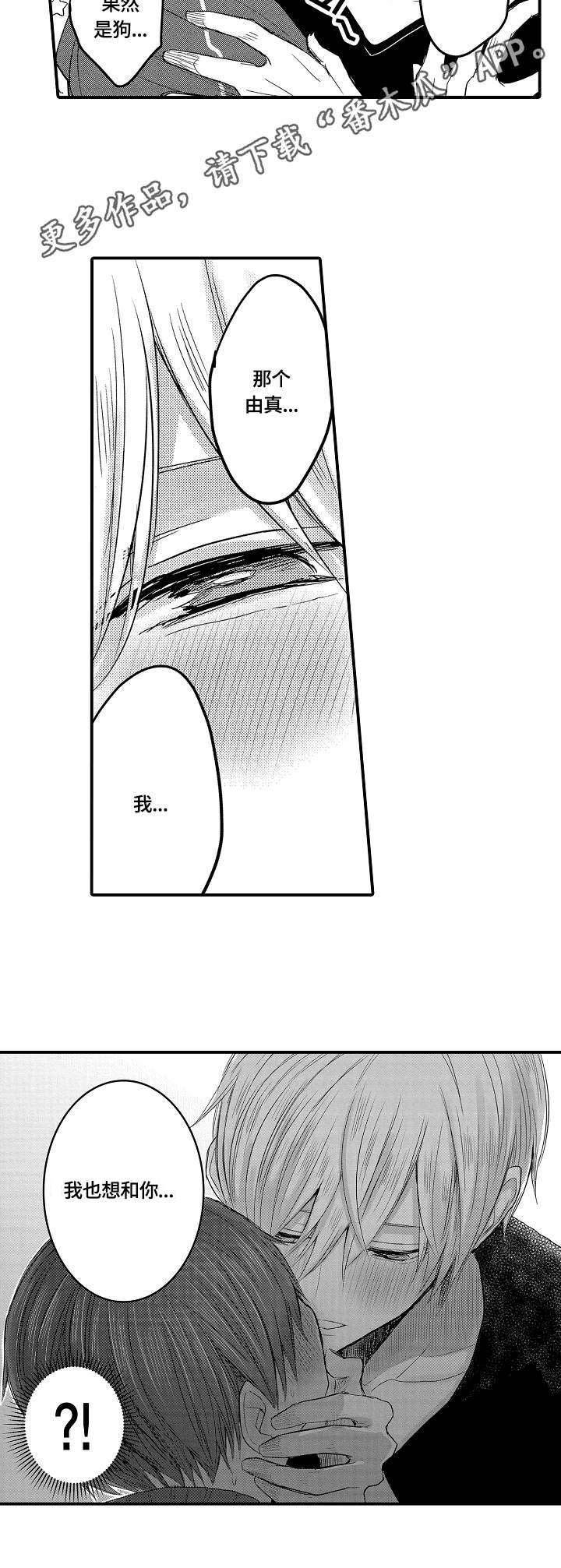 第13章：生气