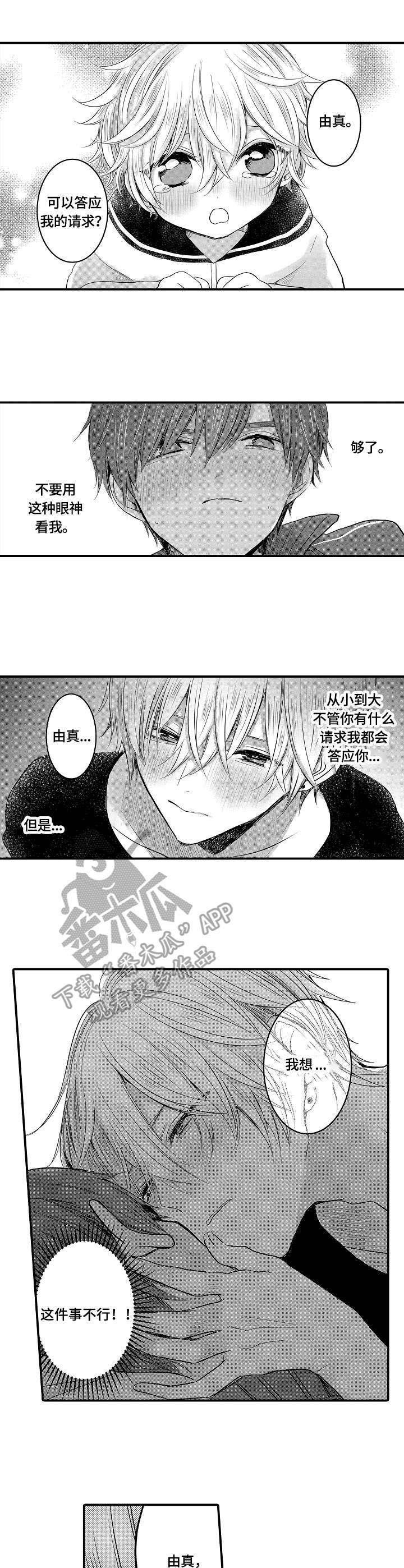第13章：生气