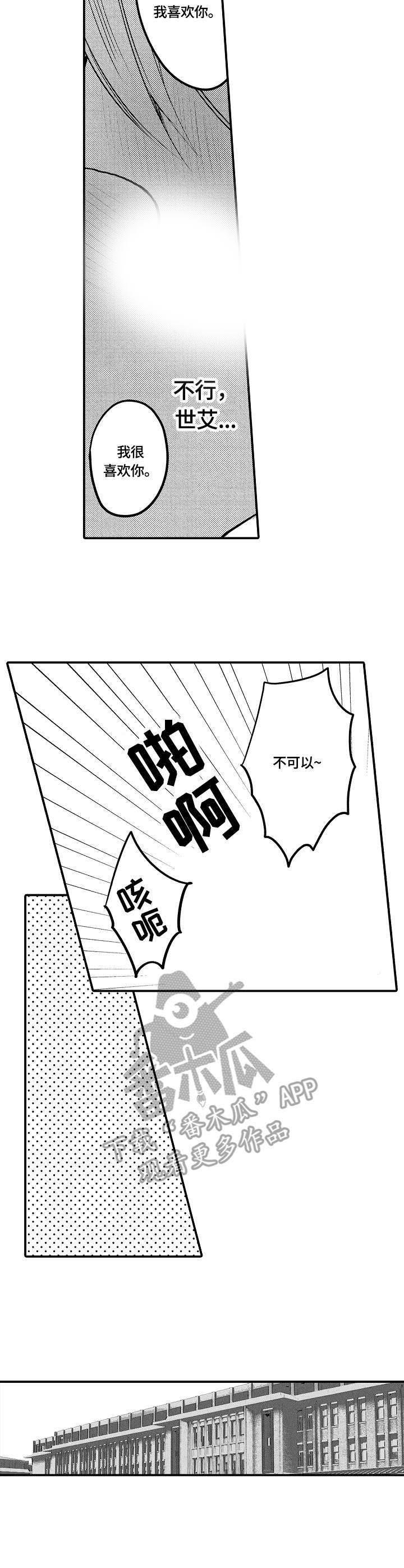 第13章：生气