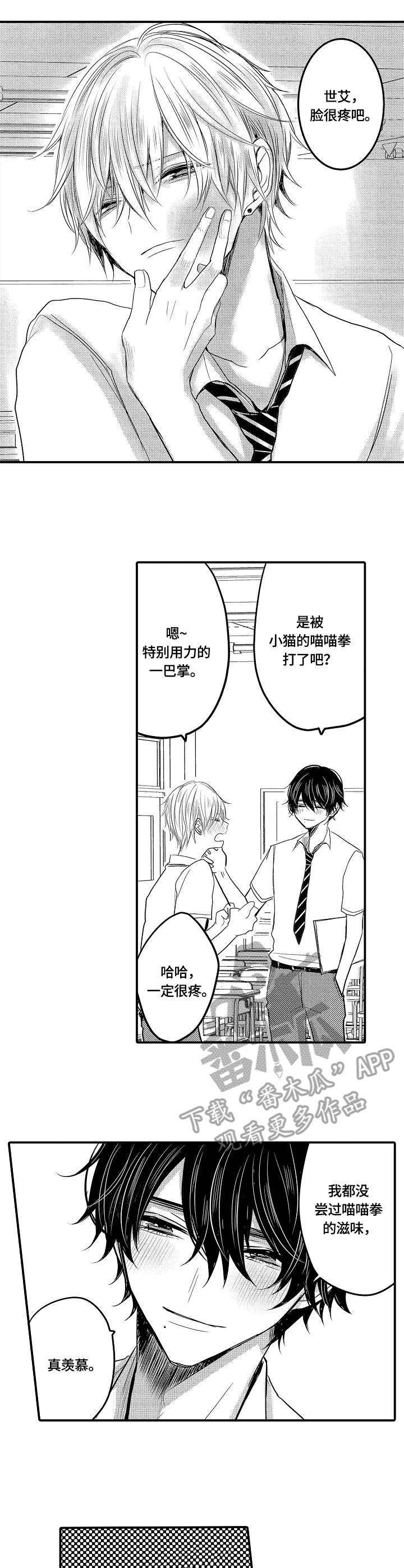 第13章：生气