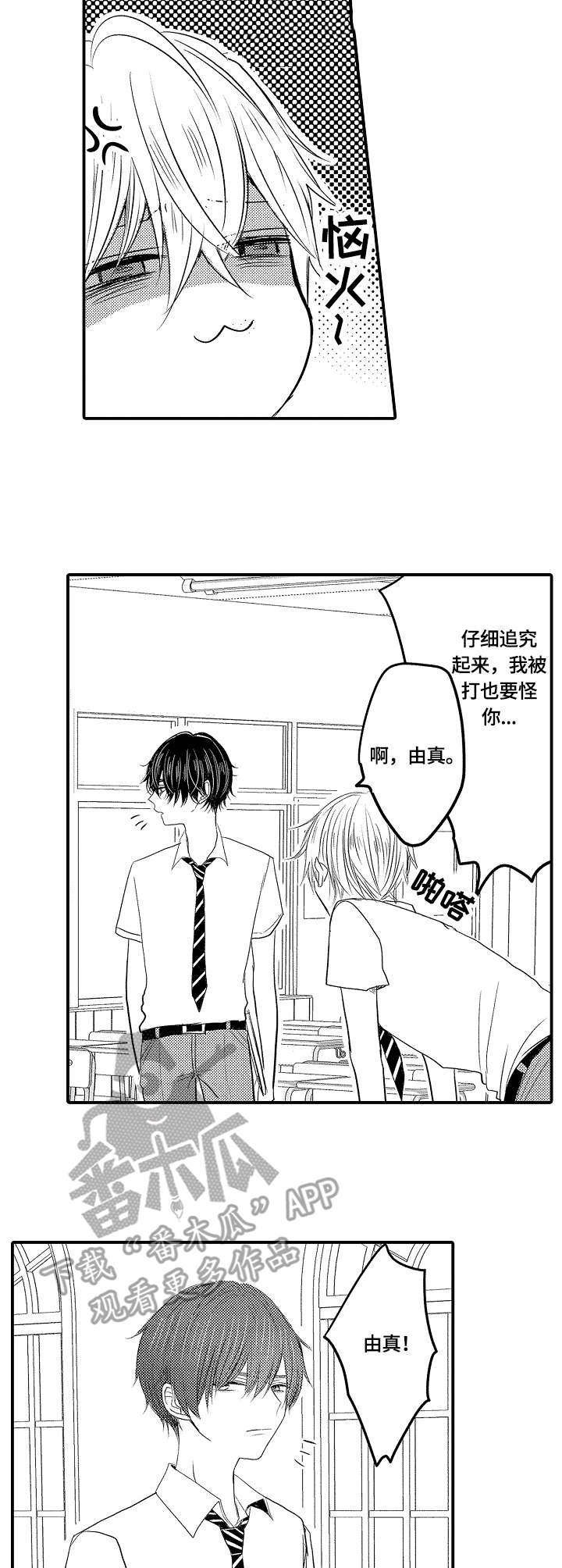 第13章：生气