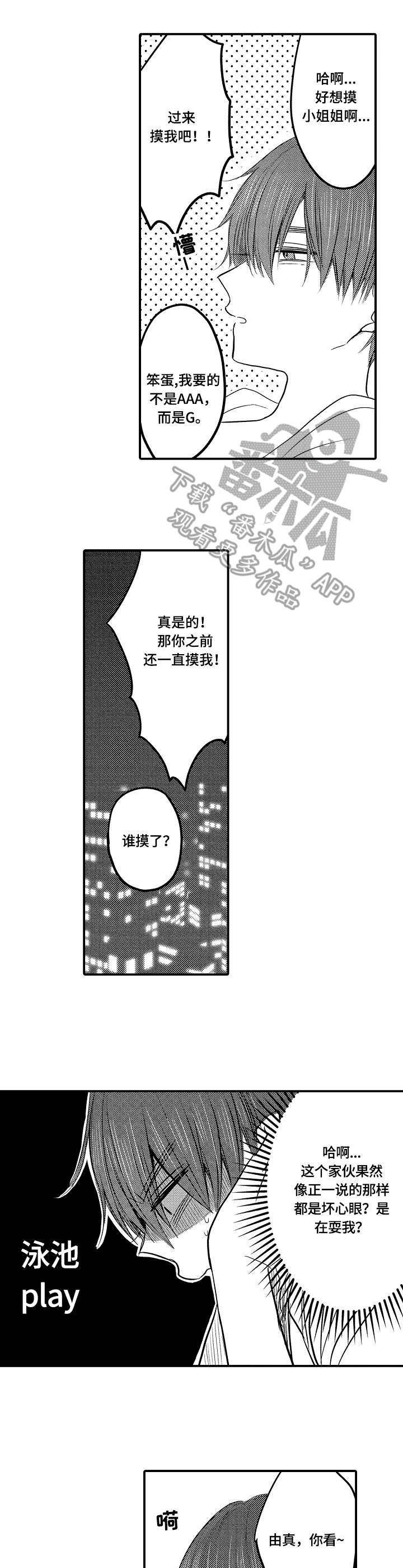 第15章：泳池