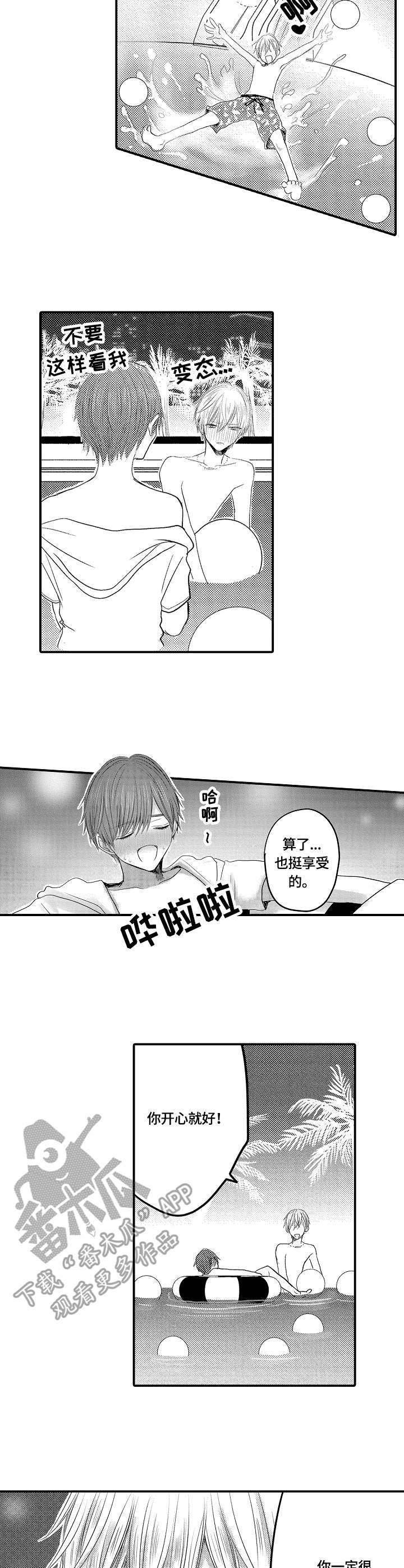第15章：泳池