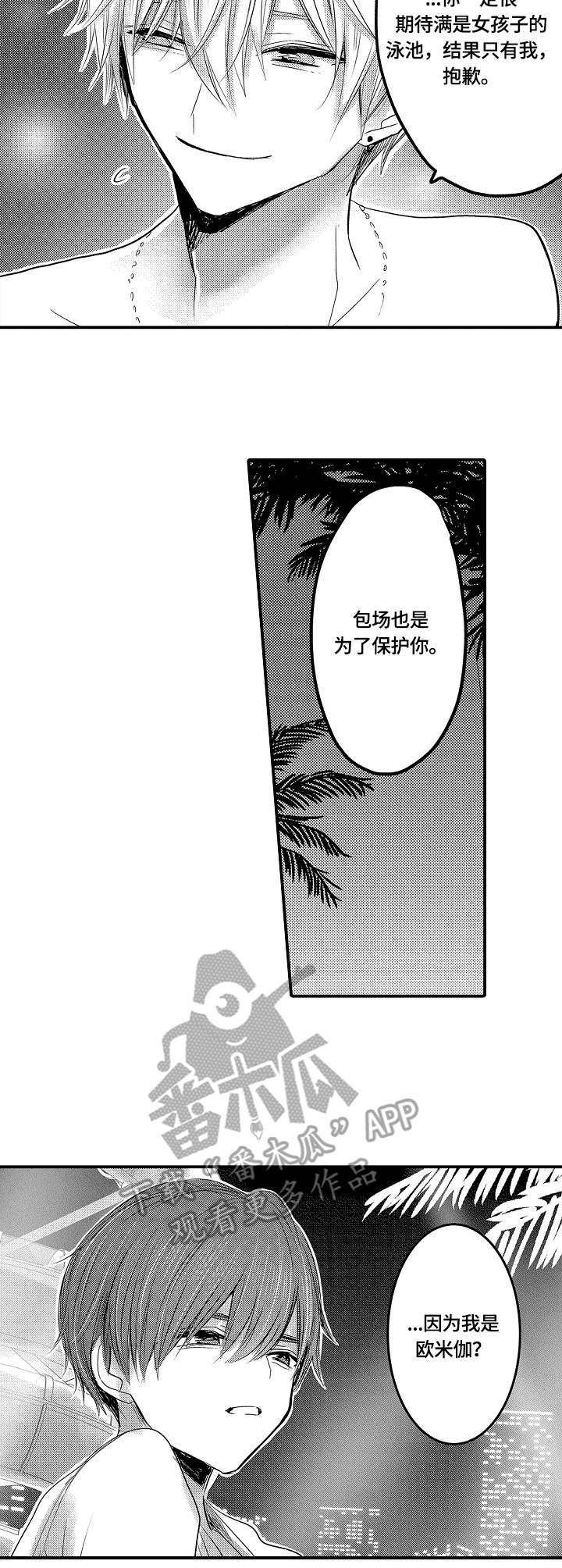 第15章：泳池