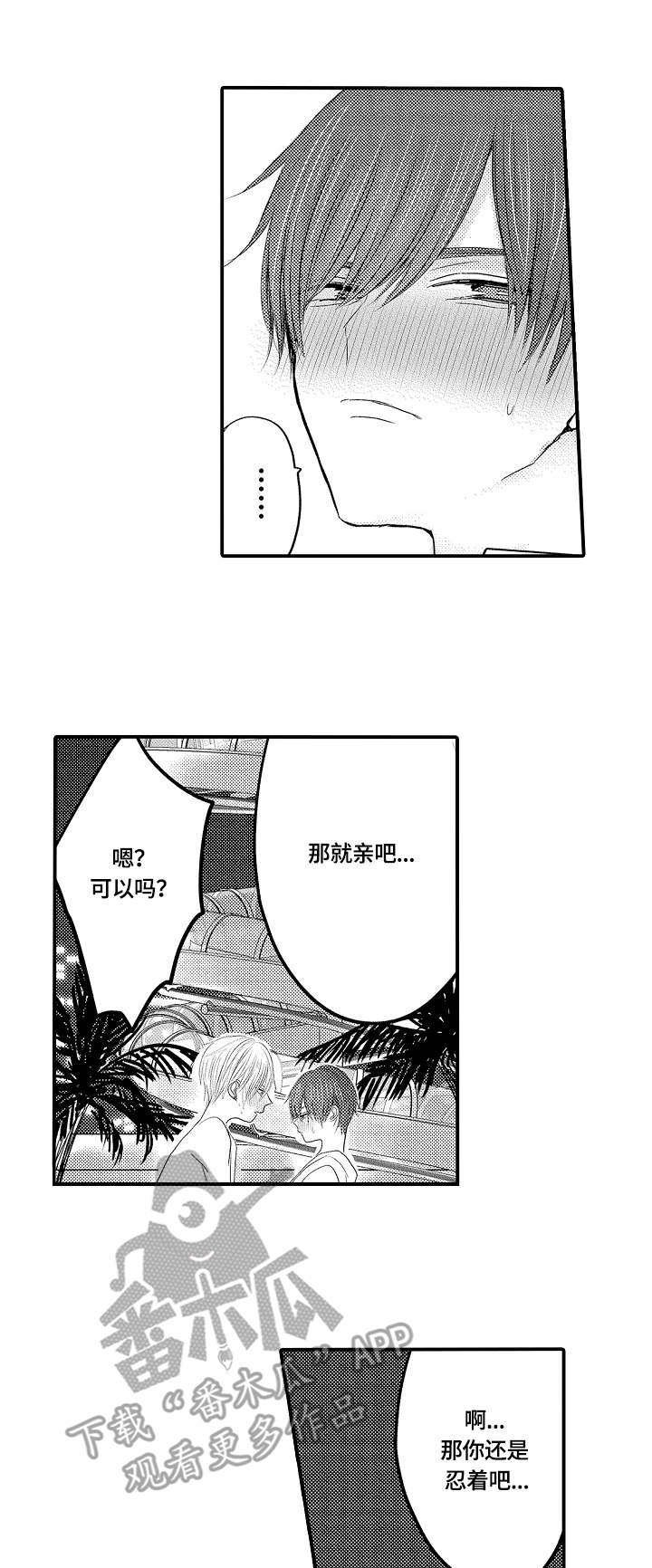 第16章：开心
