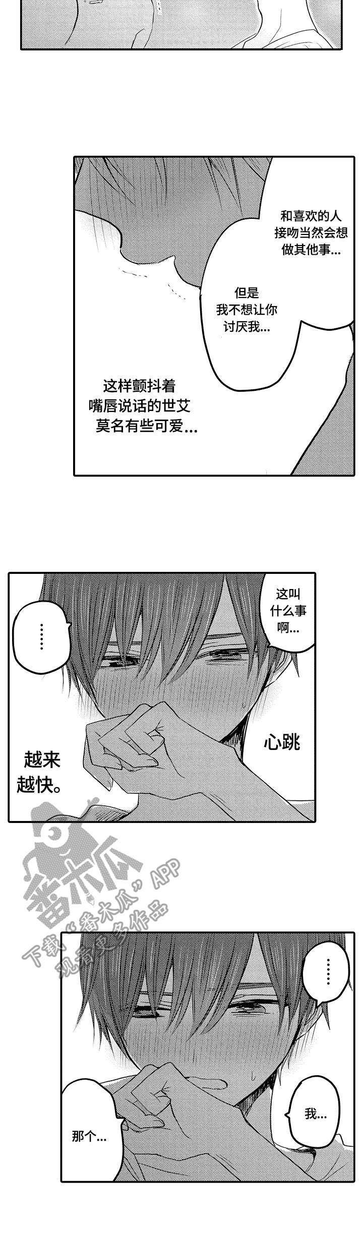 第16章：开心