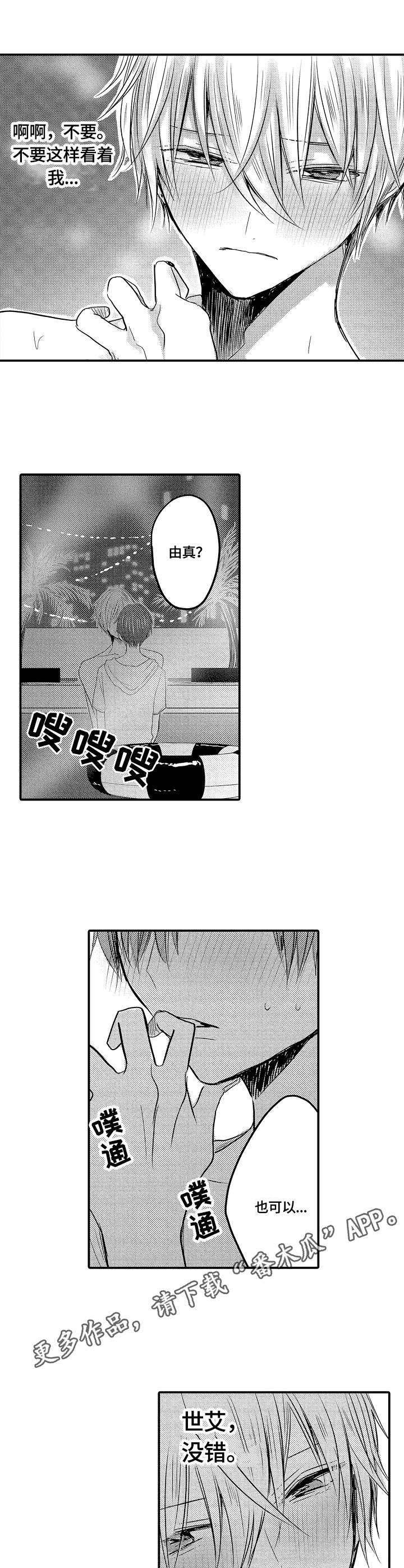 第16章：开心