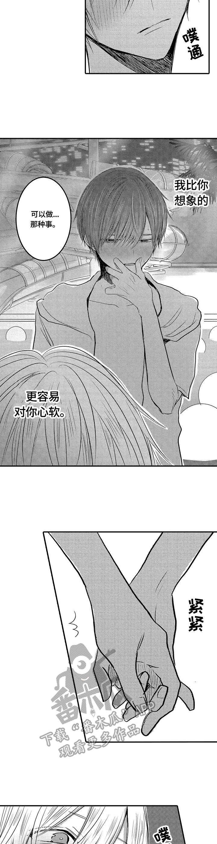 第16章：开心