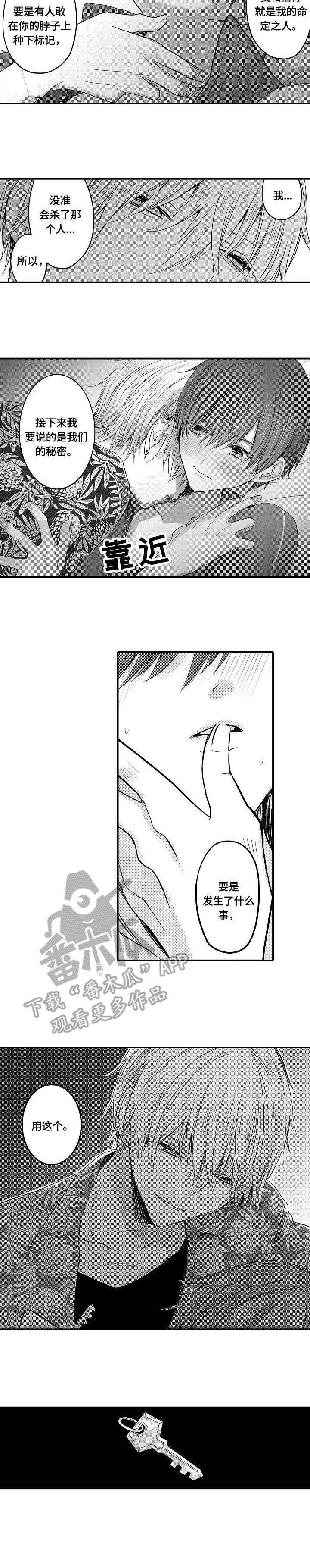 第17章：钥匙