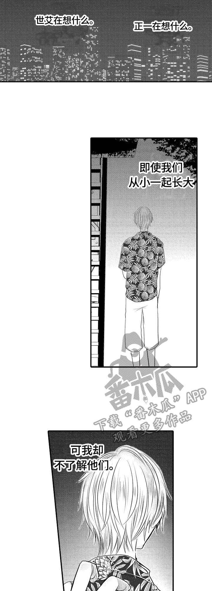 第18章：被发现了
