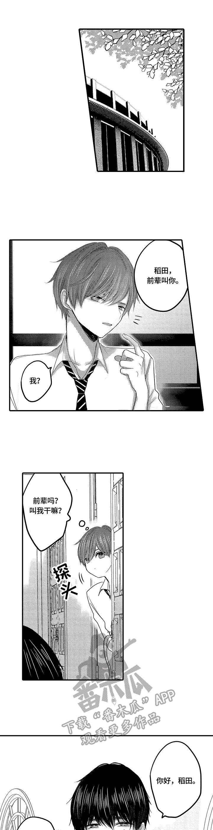第18章：被发现了