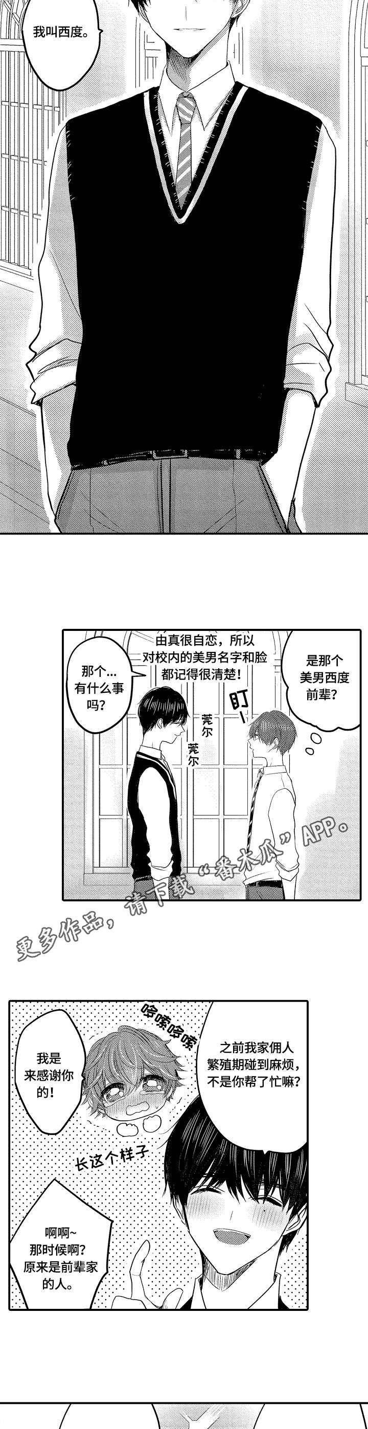 第18章：被发现了