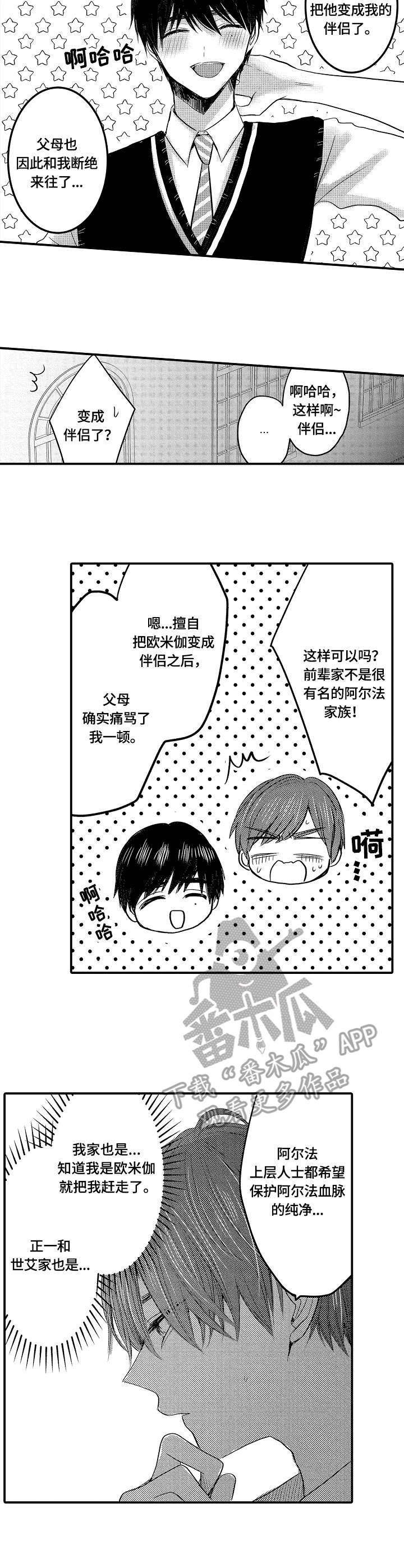第18章：被发现了