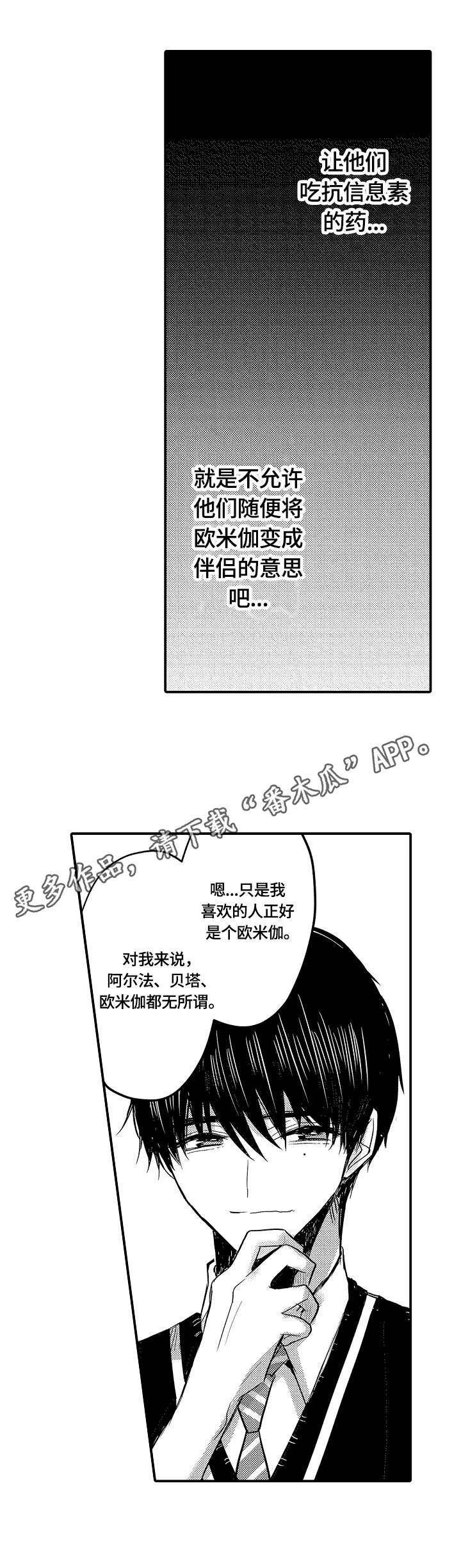 第18章：被发现了