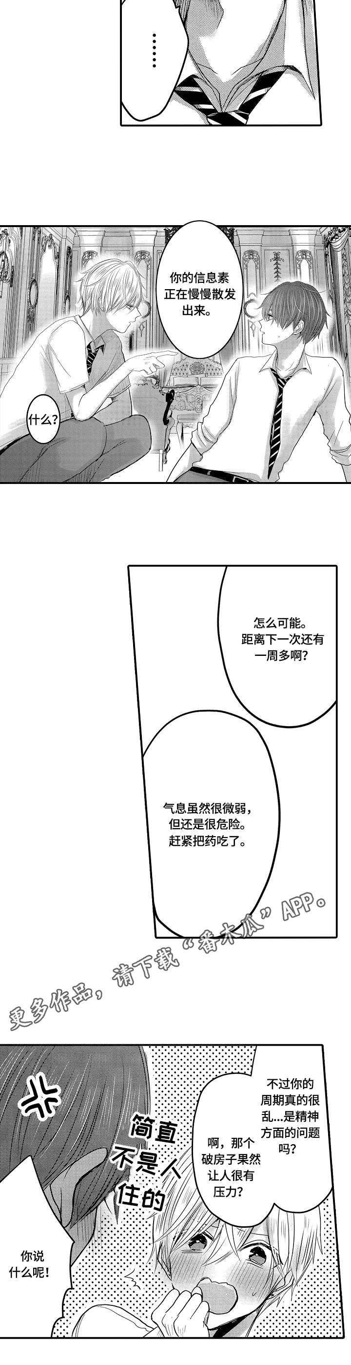 第19章：房间