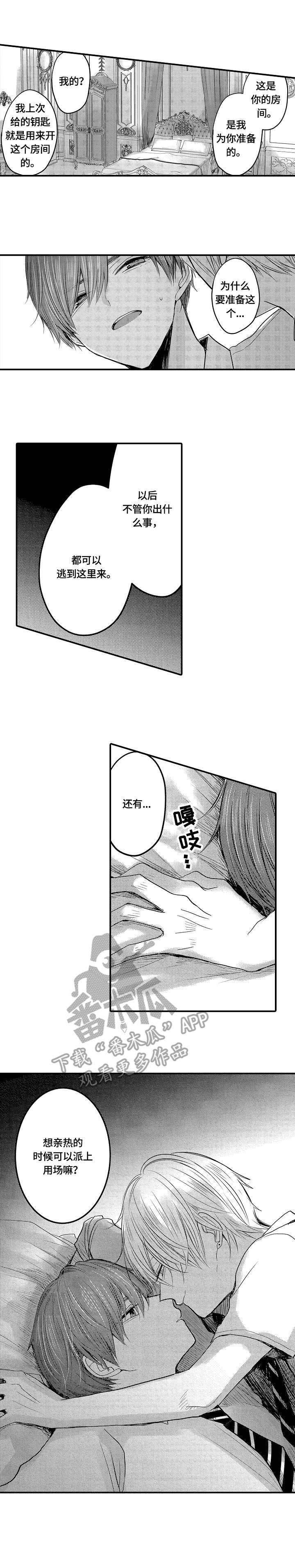 第19章：房间