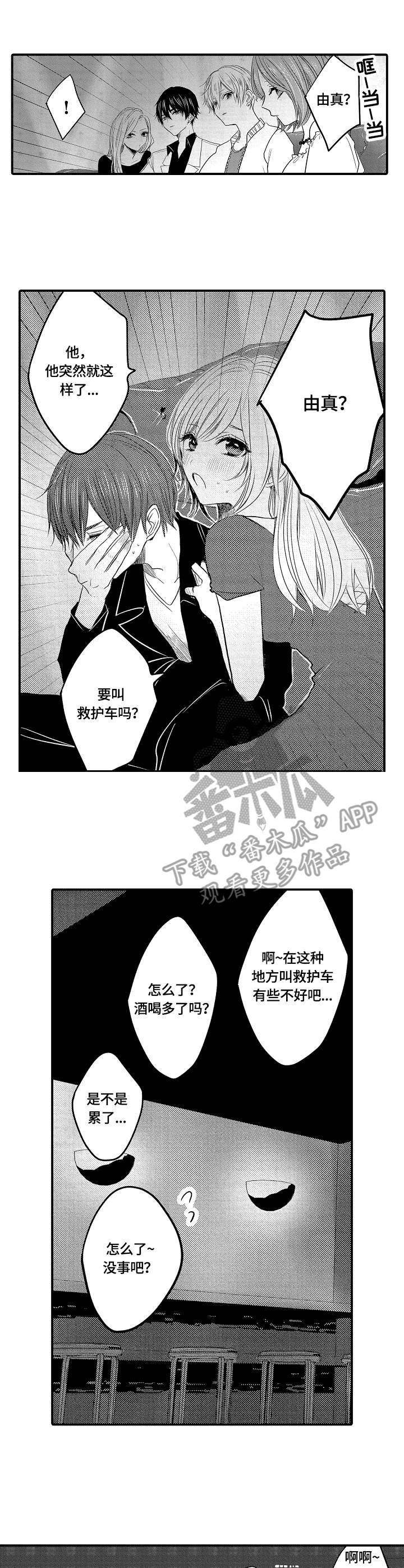 第2章：症状