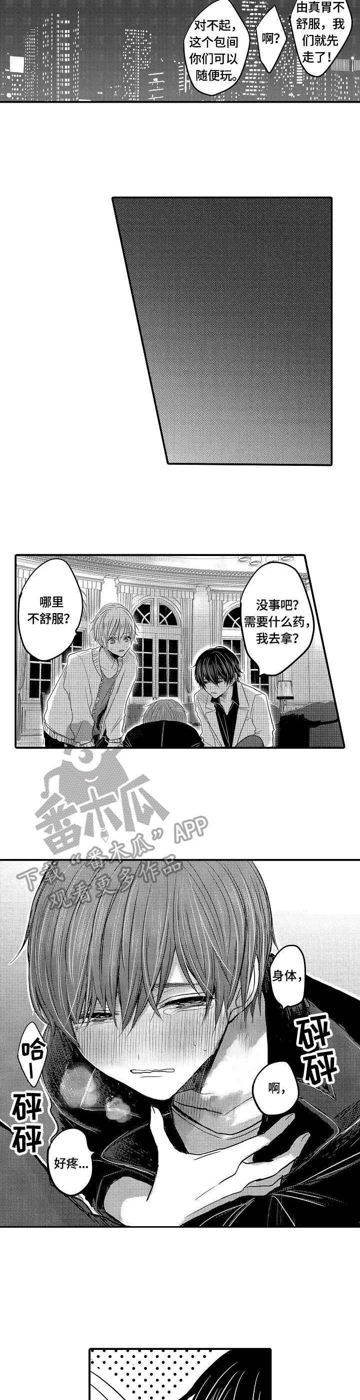 第2章：症状