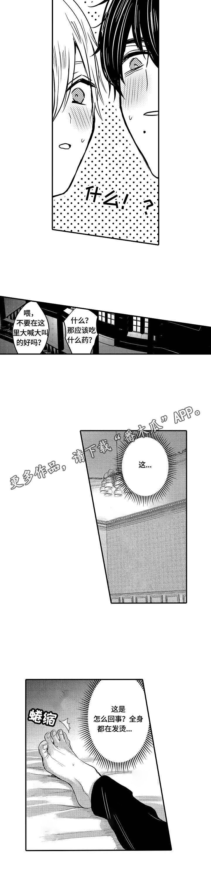 第2章：症状