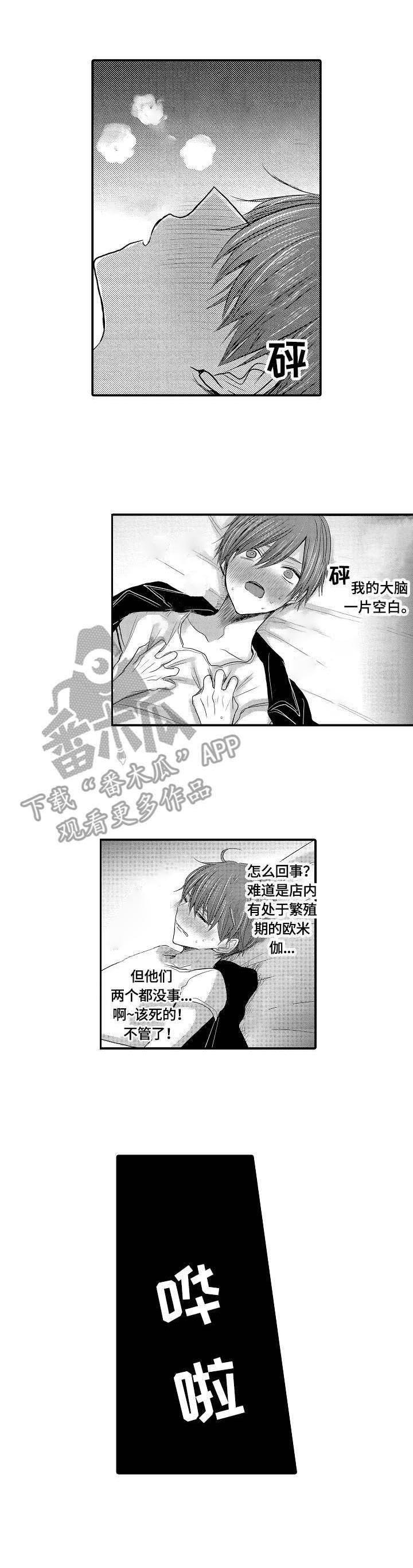 第2章：症状