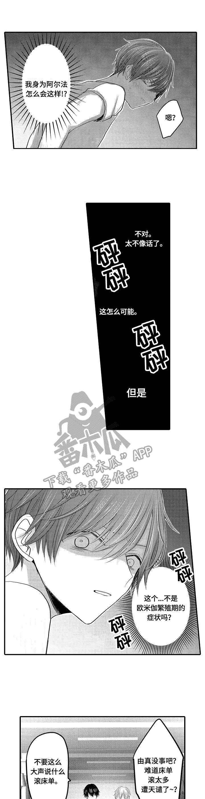 第2章：症状