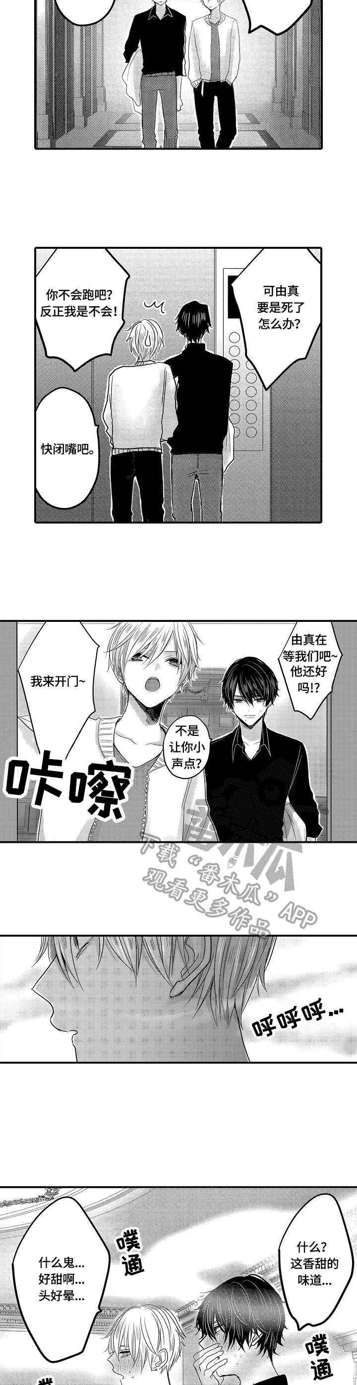 第2章：症状
