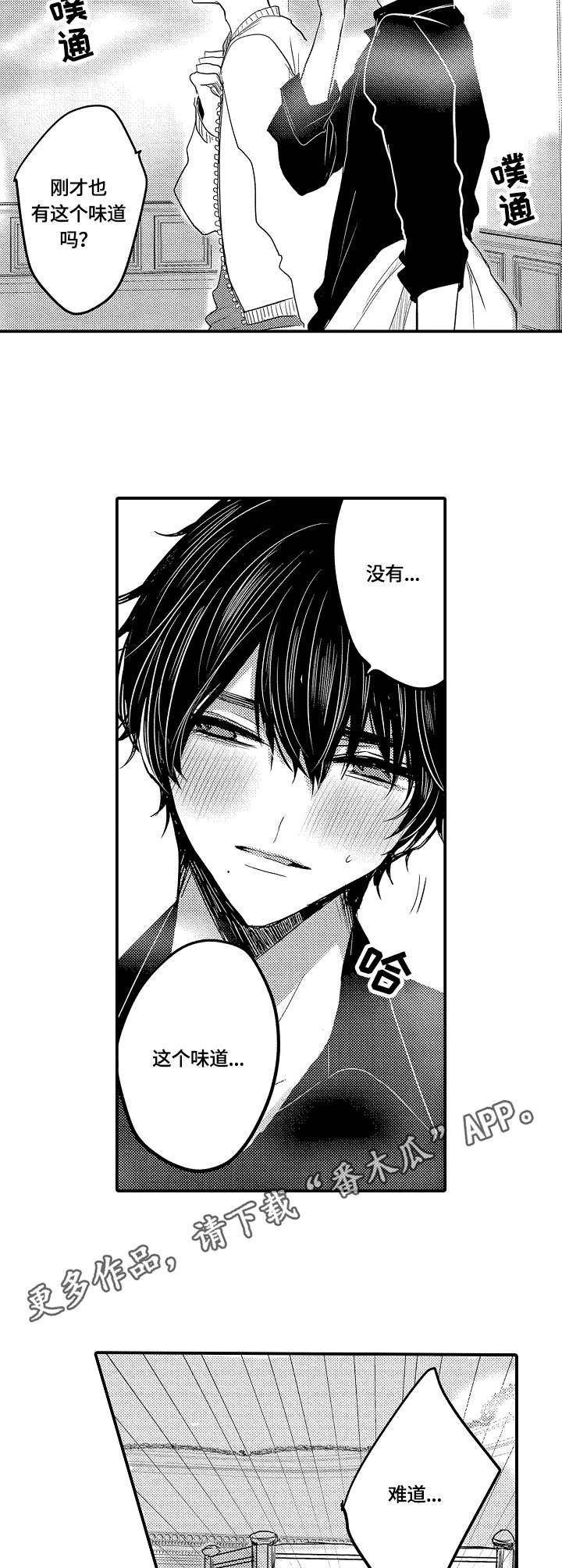 第2章：症状