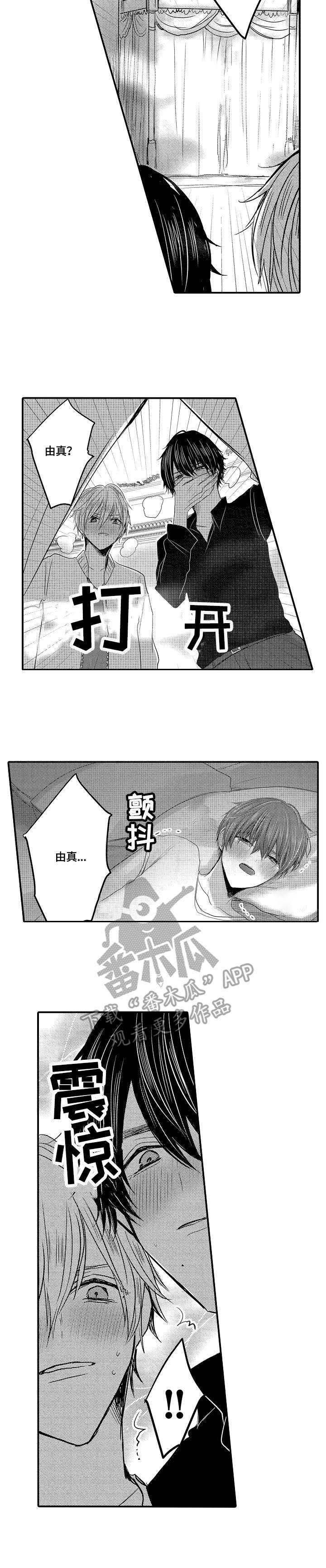第2章：症状
