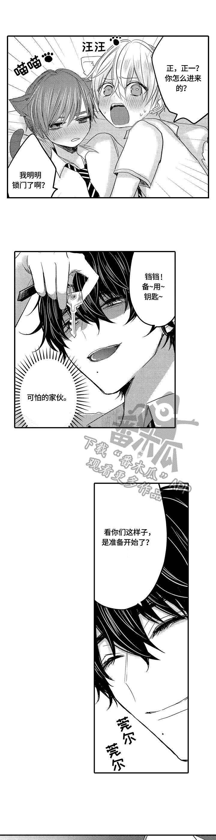 第20章：备用钥匙