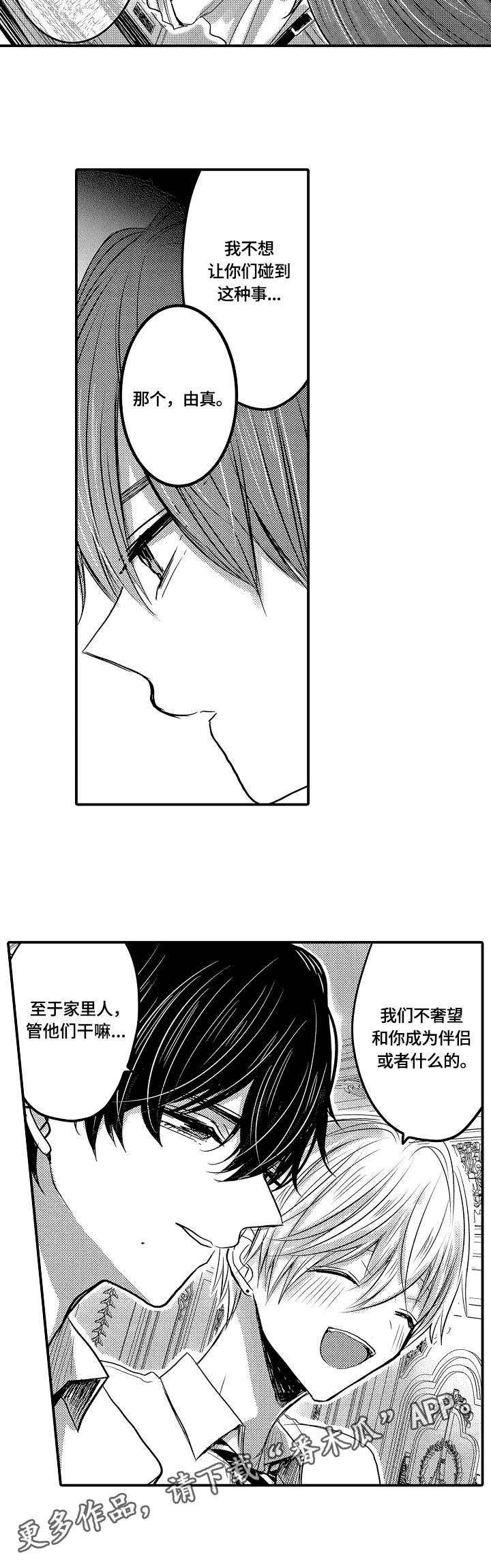 第20章：备用钥匙