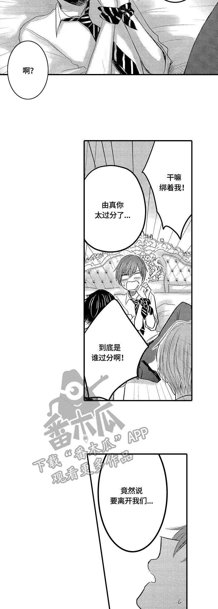 第20章：备用钥匙
