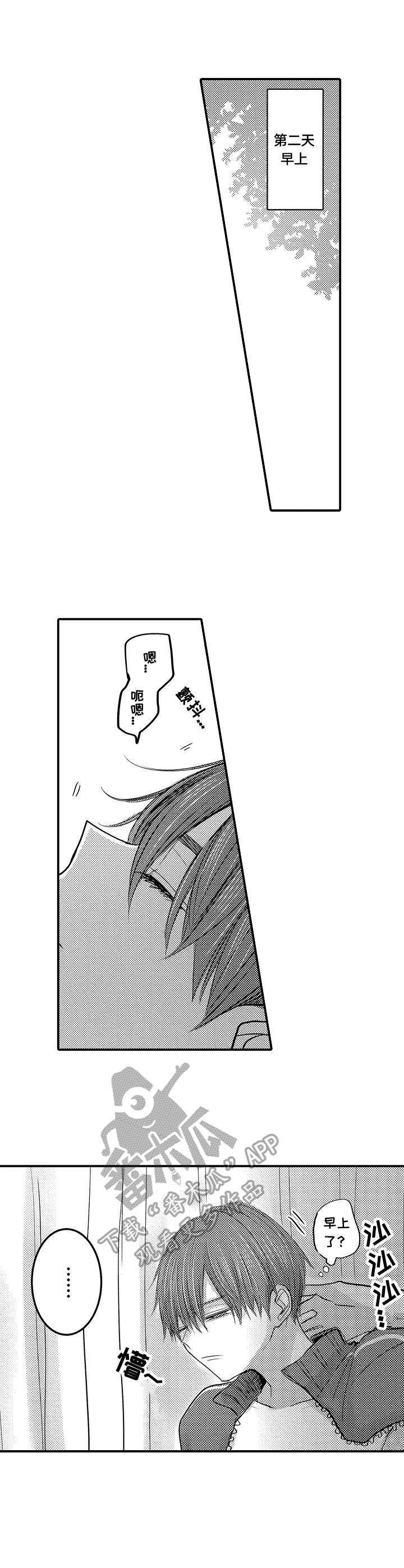 第22章：兼职