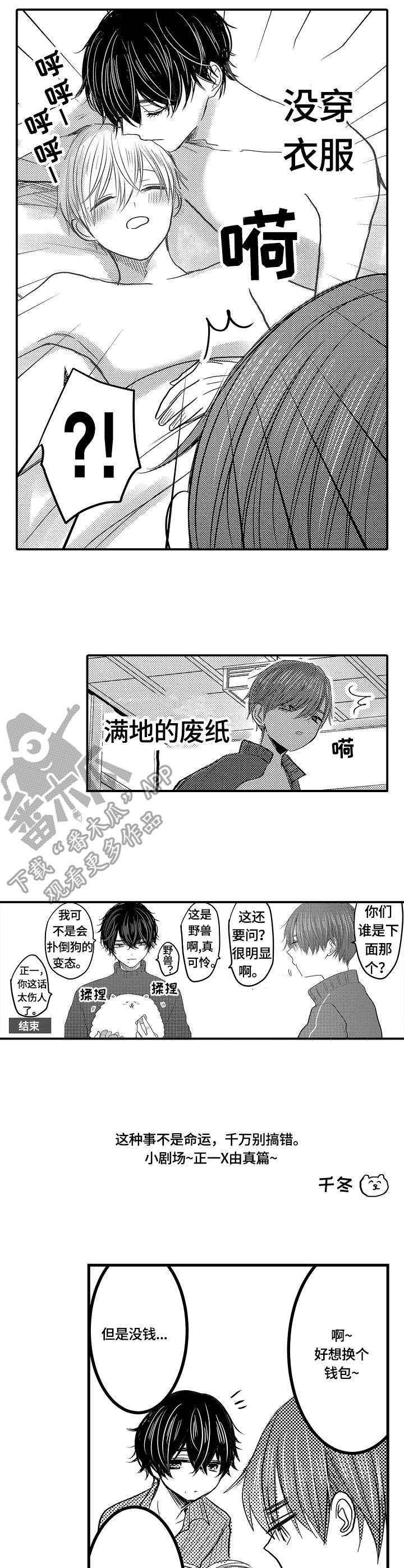 第22章：兼职