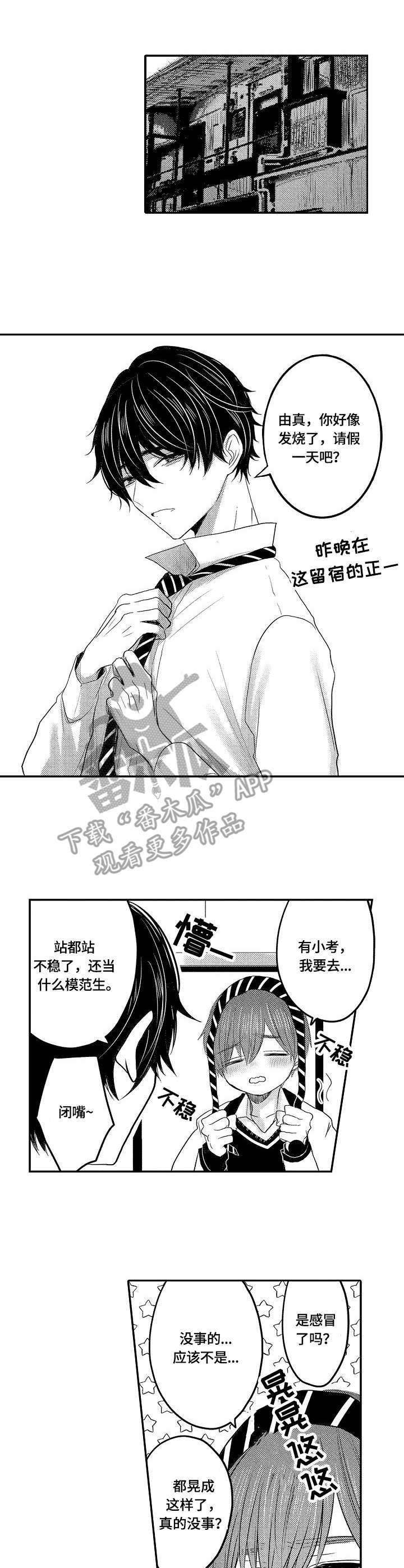 第22章：兼职