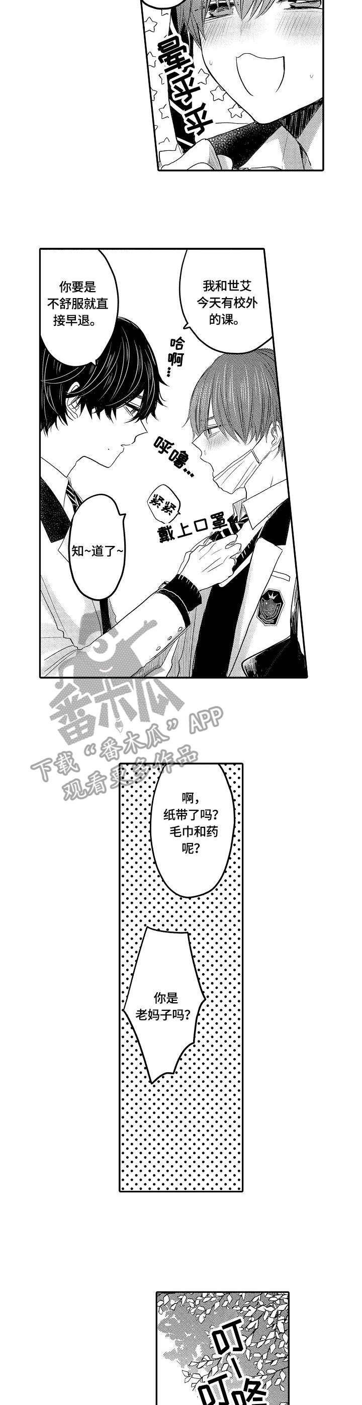 第22章：兼职